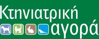 Λογότυπο Κτηνιατρικής Αγοράς